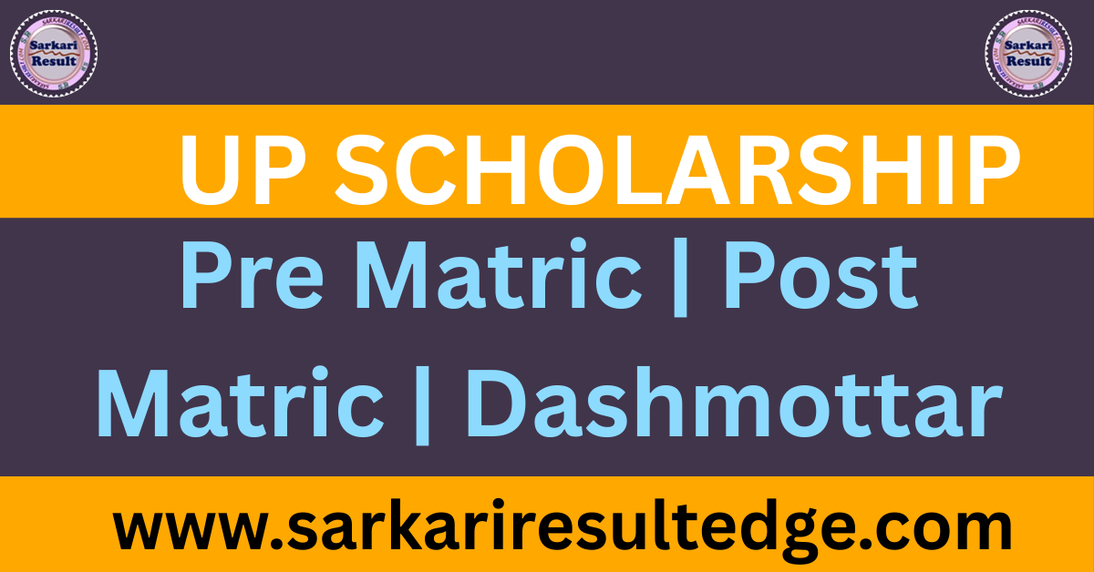UP Scholarship 2025