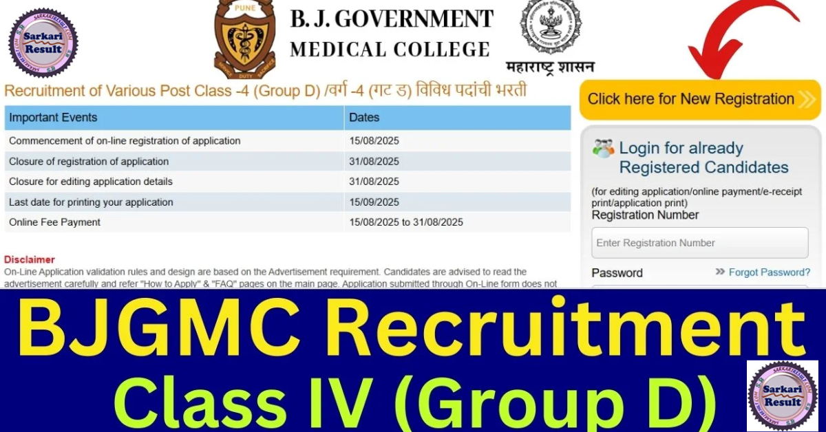 BJGMC Class IV Recruitment 2025